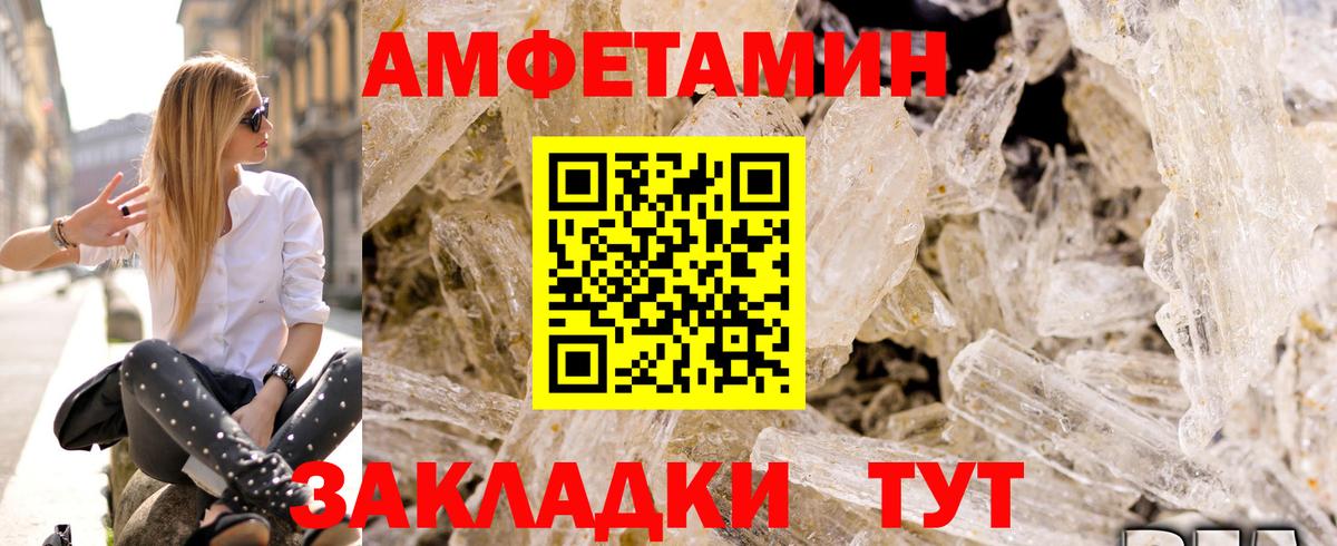 Амфетамин 97%  АМФЕТАМИН  Орёл  Вход с VPN 