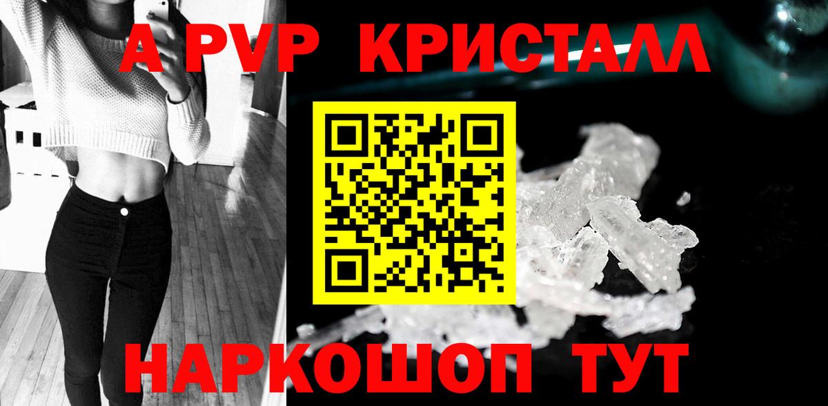 A-PVP СК Орёл