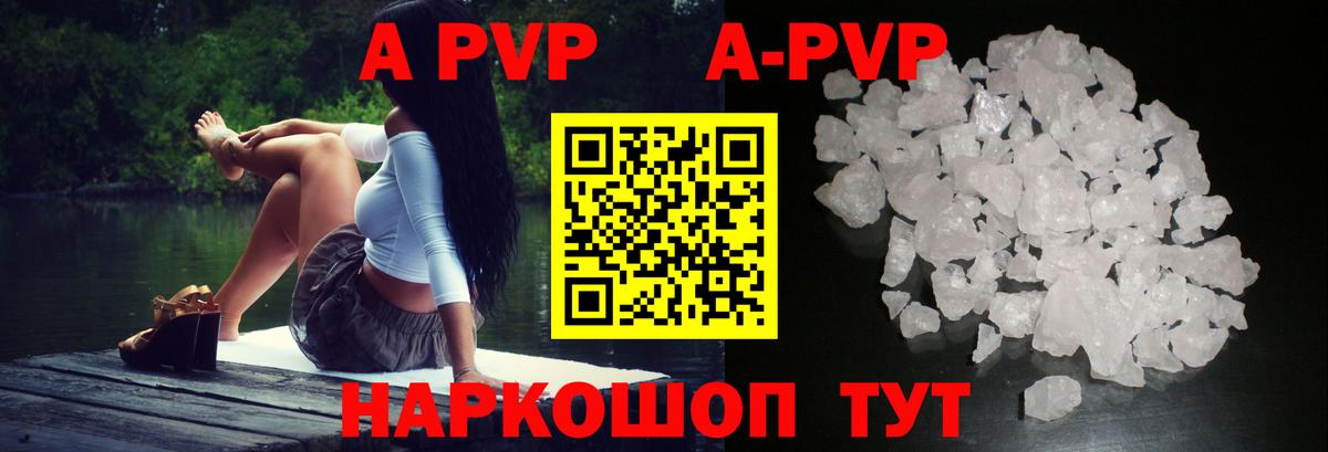 Alpha-PVP  Вход с VPN  Орёл  Alfa_PVP Соль  А ПВП СК 