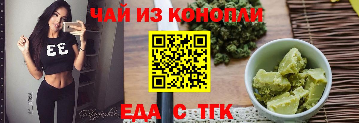 Cannafood конопля  Вход с VPN  Орёл 