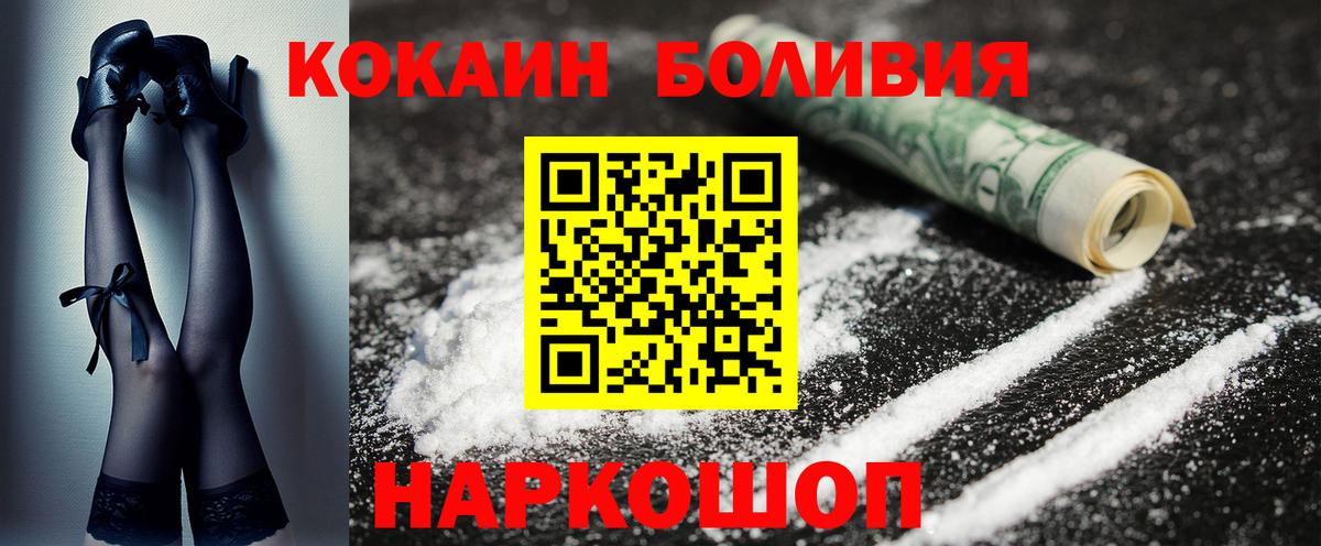 КОКАИН Боливия  Вход с VPN  Орёл  КОКАИН Эквадор 