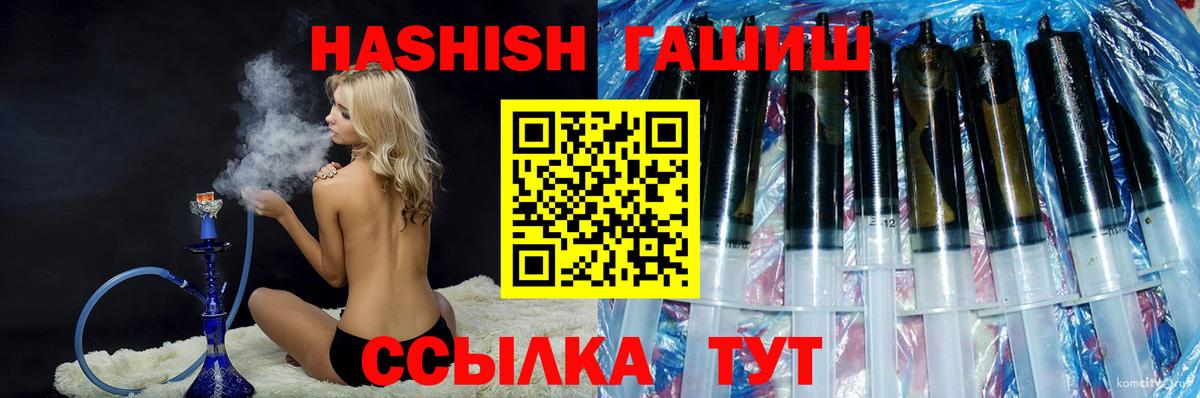 Гашиш 40% ТГК  ГАШ убойный  ГАШ  Вход с VPN  Орёл 