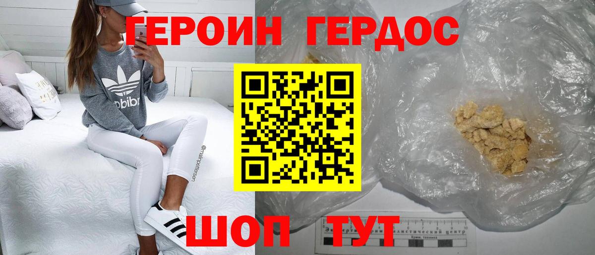 Орёл  ГЕРОИН герыч  Вход с VPN 