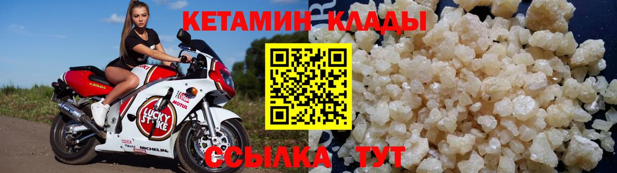 Кетамин ketamine  Кетамин ketamine  Вход с VPN  Орёл 