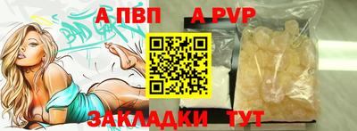 мет Сланцы