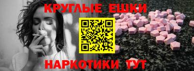 мет Сланцы