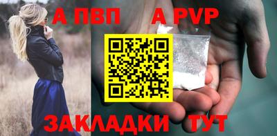 альфа пвп Славгород