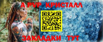 альфа пвп Славгород