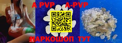 альфа пвп Славгород