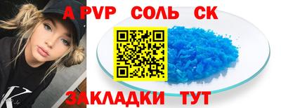 альфа пвп Славгород