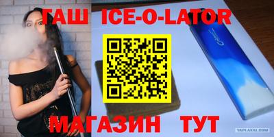 альфа пвп Славгород