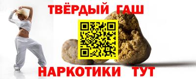 мет Сланцы