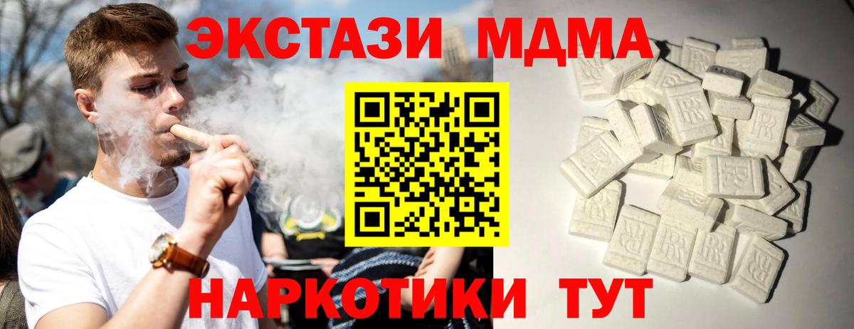 МДМА  МДМА молли  Вход с VPN  МДМА кристаллы  Орёл 