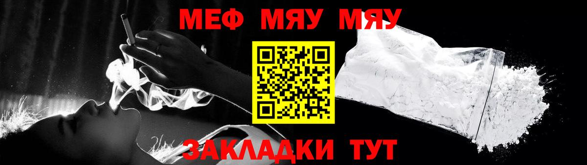 МЯУ-МЯУ мяу мяу  МЯУ-МЯУ  Меф mephedrone  МЯУ-МЯУ  OMG как войти  Орёл  Вход с VPN 