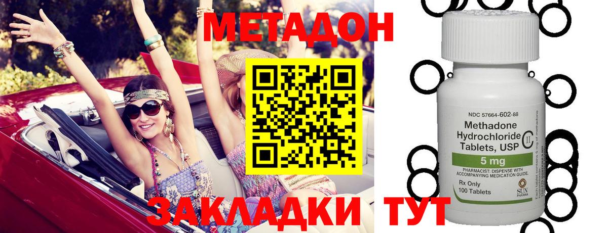 МЕТАДОН methadone  МЕТАДОН VHQ  Вход с VPN  blacksprut ССЫЛКА  Орёл 